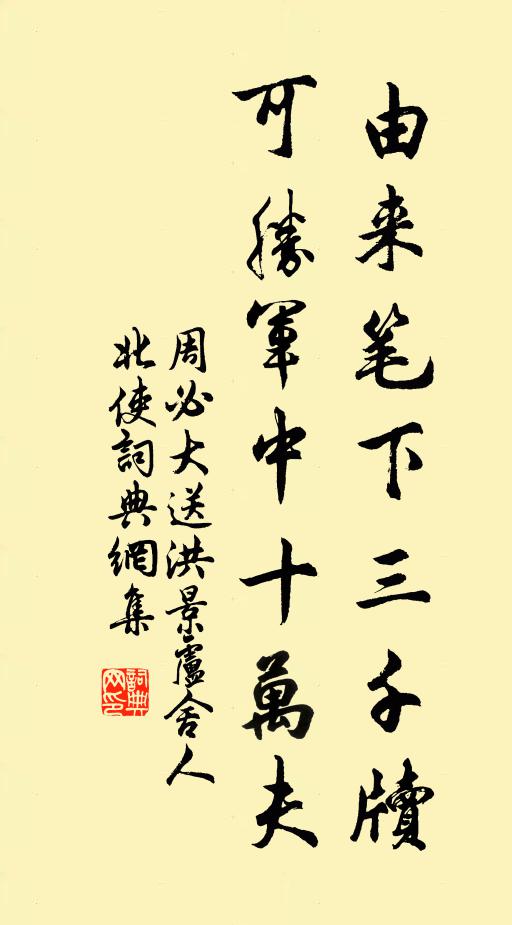 師門育材，治心扶性 詩詞名句