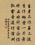 靈椿老去仁宜壽，玉樹種成身已仙 詩詞名句