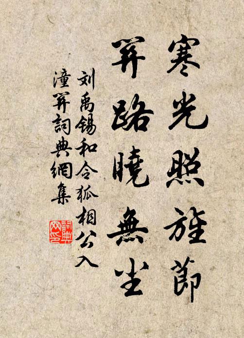 還有愁同處，春風滿鬢絲 詩詞名句