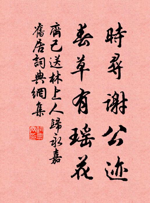 越騎瞻戎服，徐邦識廟旒 詩詞名句