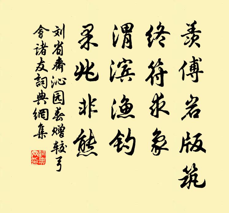 輕財笑饋三千客，重道爭祠六一公 詩詞名句