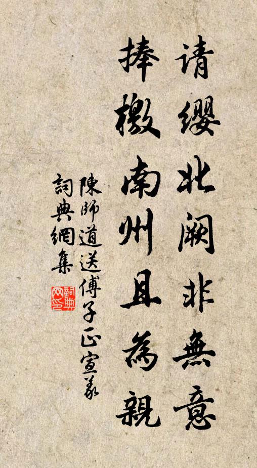 降福孔偕，以克永世 詩詞名句