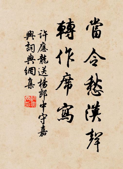 常是惜春殘，不會東君意 詩詞名句