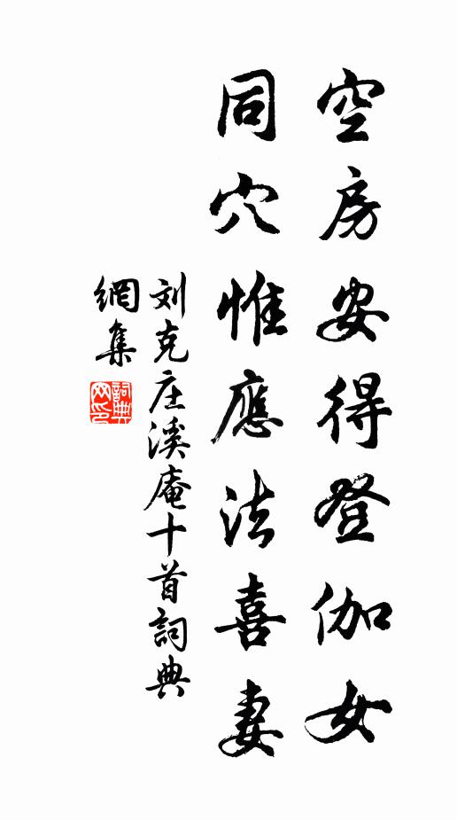 鹿性走叢薄，蟬吟翳高枝 詩詞名句