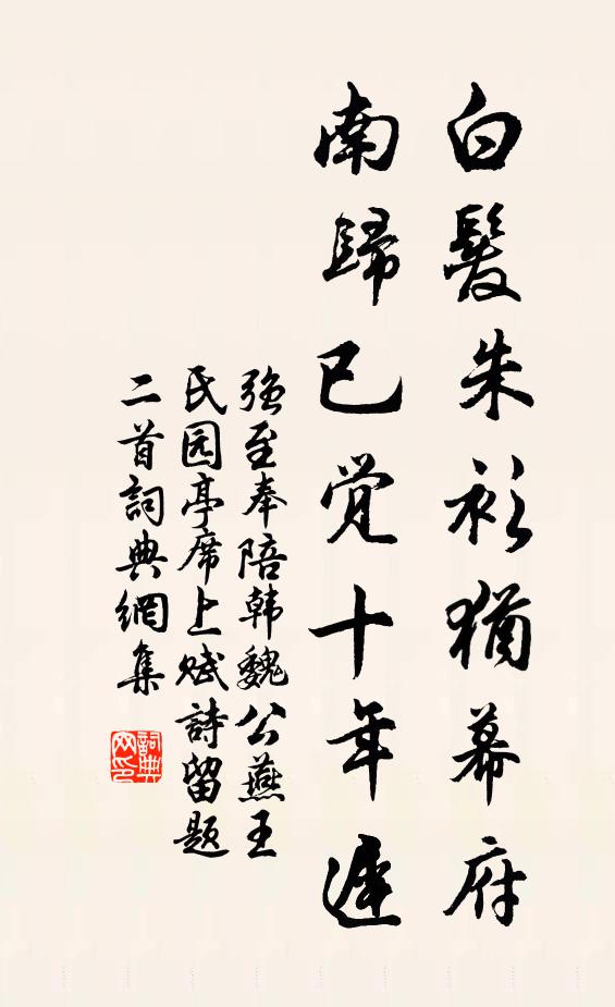 六義從來貫古今，流為廿四雜難尋 詩詞名句