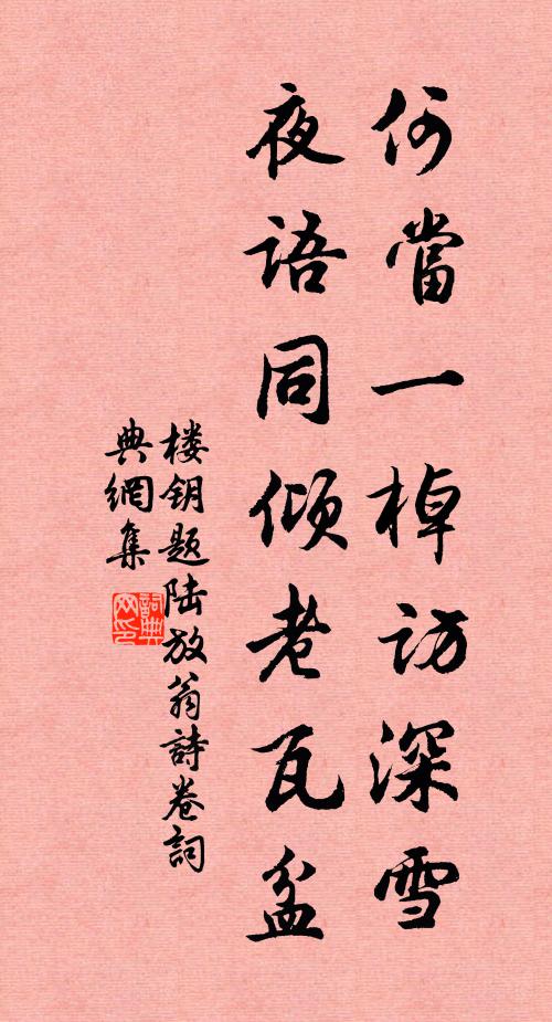 生拍芳叢鷹觜芽，老郎封寄謫仙家 詩詞名句