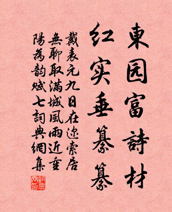 山花斕斑出竹杪，亦有禽鳥聲諵諵 詩詞名句