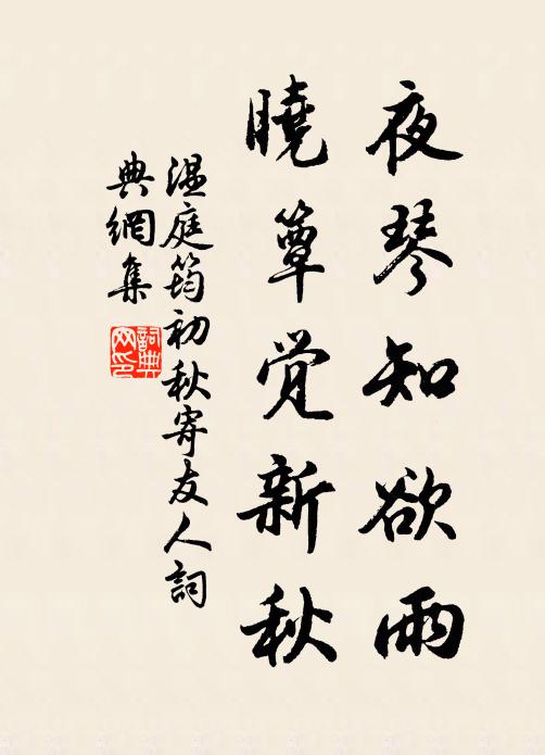 書去言難盡，眠來夢亦勞 詩詞名句