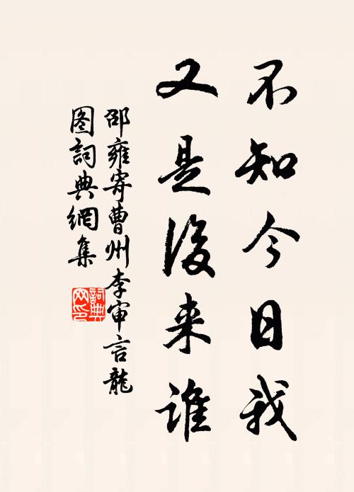 秪知趲桃李，不道落梅花 詩詞名句