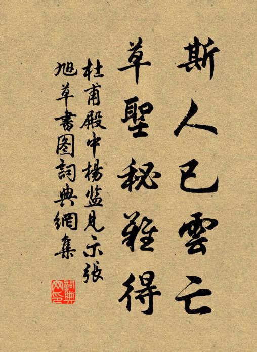 騰虯舞蛟矯欲去，流蘇絡帶翩如仙 詩詞名句