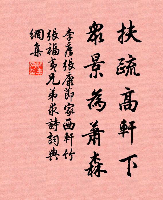 宜乎百川倒流，天下暴白 詩詞名句