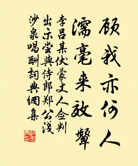 山瓢只系經行處，落葉這山好覓君 詩詞名句