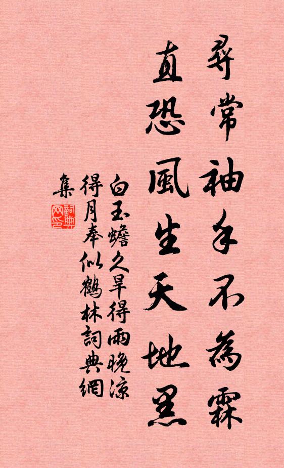 燈棋書檄交，笑語雜悲咤 詩詞名句