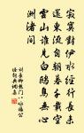 岸回林影暝，漁火滿沙村 詩詞名句