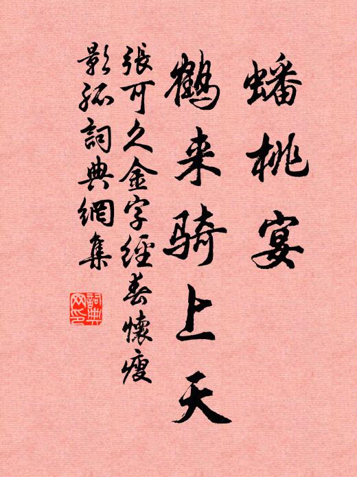 淹跡江鄉，倦遊京國，寂寞東西屋 詩詞名句