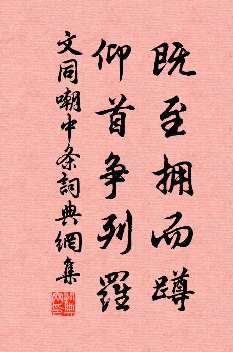 飽霜闊葉菘，近水繁花薺 詩詞名句