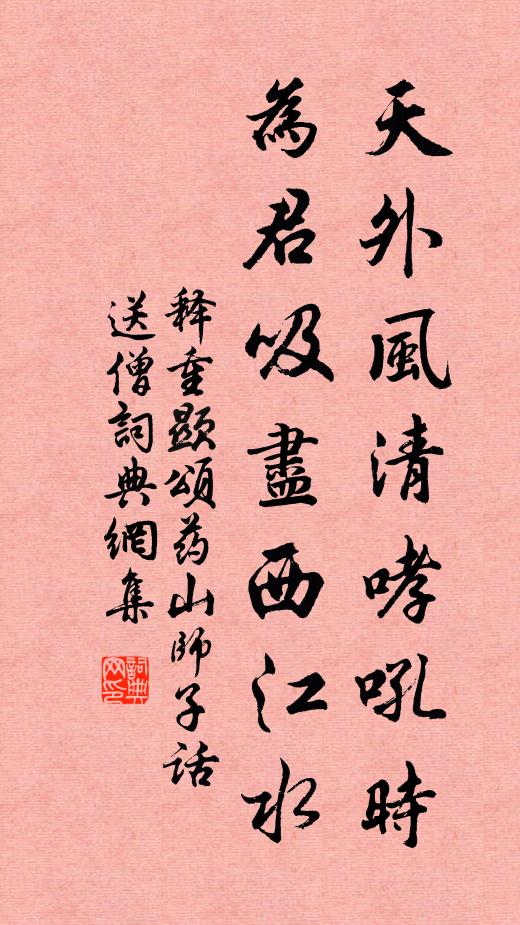 綺陌擁行騎，香塵凝曉空 詩詞名句