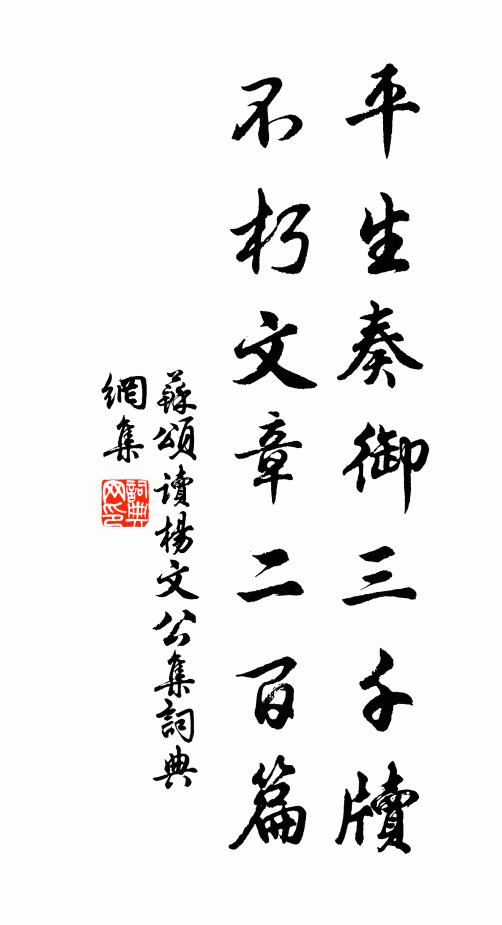 放開心月照金蓮 詩詞名句