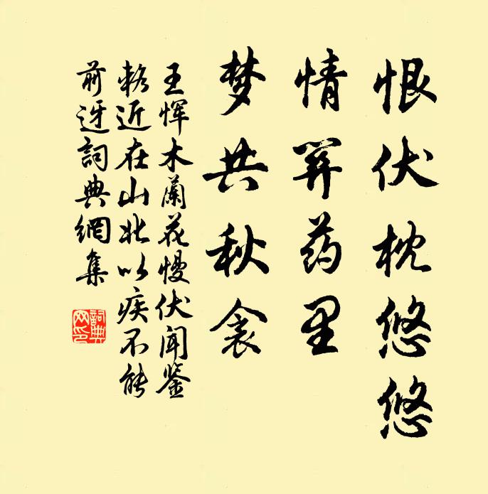 擾客書掣肘，蹈險車脫軸 詩詞名句