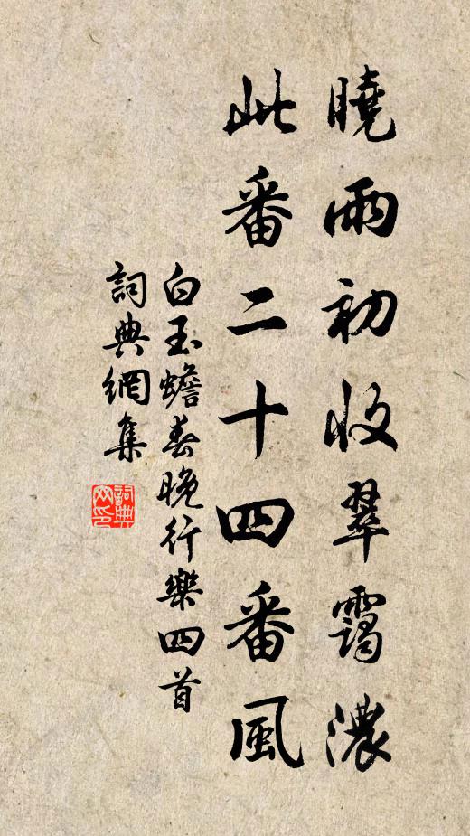 虛名白盡人頭 詩詞名句