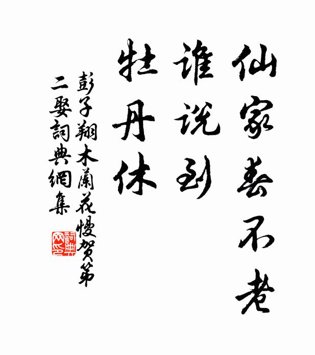 雲母蠻箋作信來，佳人陌上看花回 詩詞名句