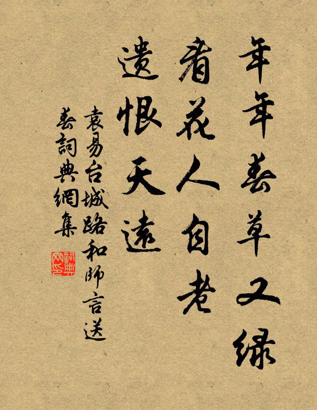 坐令十年心，想見西津渡 詩詞名句