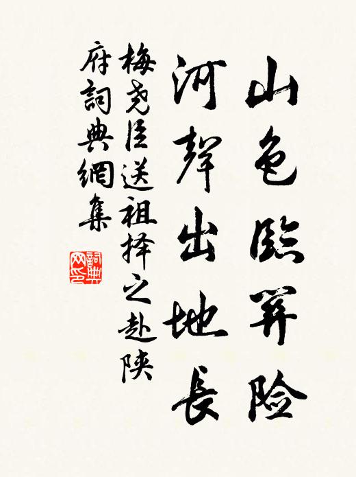 嚴祠鎮玄璧，故代守黃冠 詩詞名句