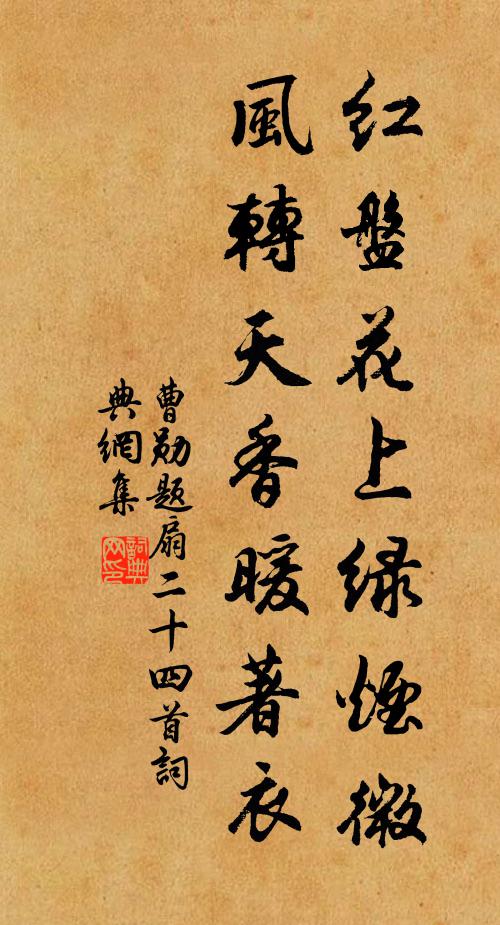 有馬借人吾敢忘，題簽甲乙潁水陽 詩詞名句