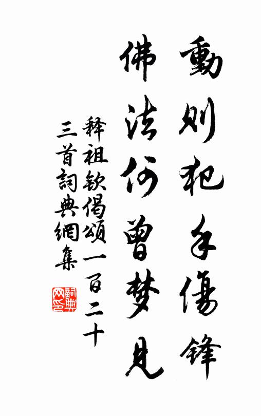 題詩奉先寺，橫笛寶津樓 詩詞名句