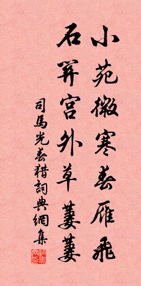 即日載賡虞帝作，幾時重入洛英圖 詩詞名句