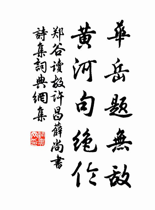 霸氣江東久寂寥，永安宮殿莽蕭蕭 詩詞名句