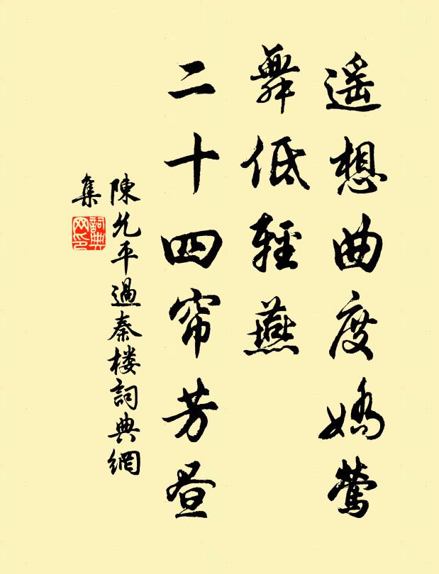 山高積雪明，歲序冉以逼 詩詞名句