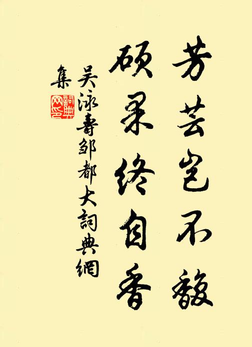 吳泳的名句_吳泳的詩詞名句_第3頁_詩詞名句