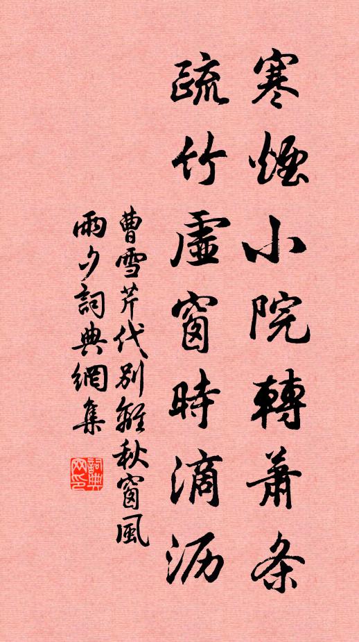 九陌喧，千戶啟，滿袖桂香風細 詩詞名句