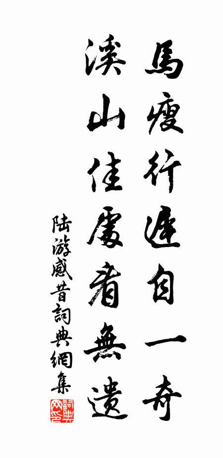 朋分文字間，禍起師友中 詩詞名句