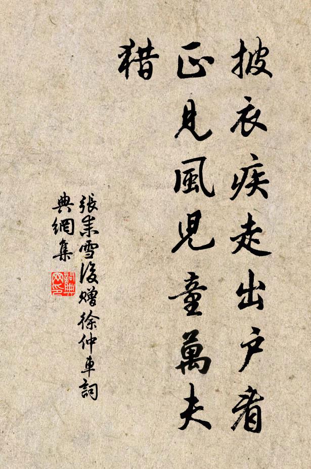 汾上百斛鼎，嶧陽七絲桐 詩詞名句