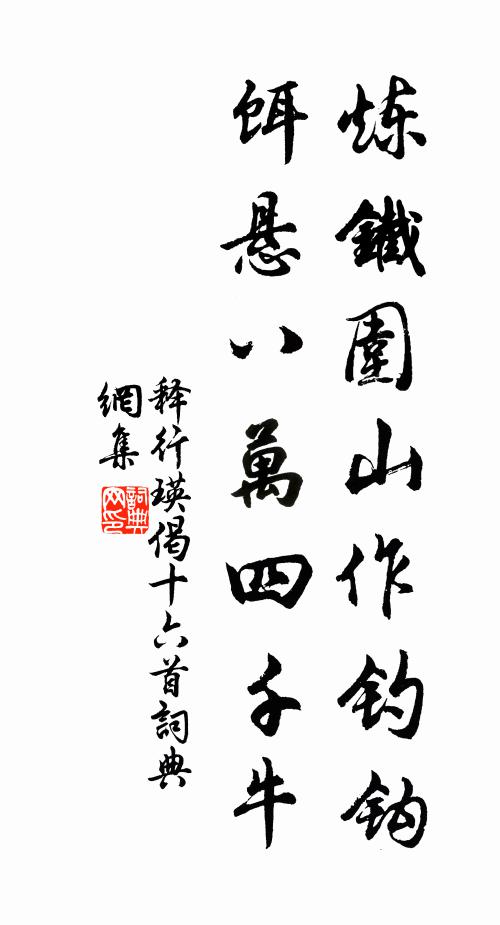 斷霞輕靄，殘照西沈 詩詞名句