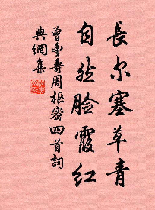 漸迤邐黃昏，砌蛩相接 詩詞名句