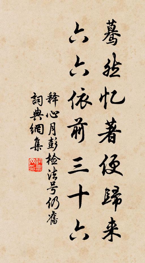 歡娛在今夕，燕婉及良時 詩詞名句