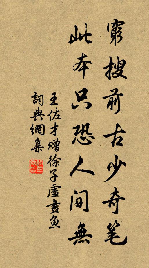 慈庭有近書，明朝動歸轍 詩詞名句