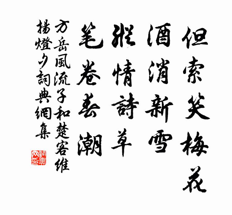 徘徊正佇想，仿佛如暫覿 詩詞名句