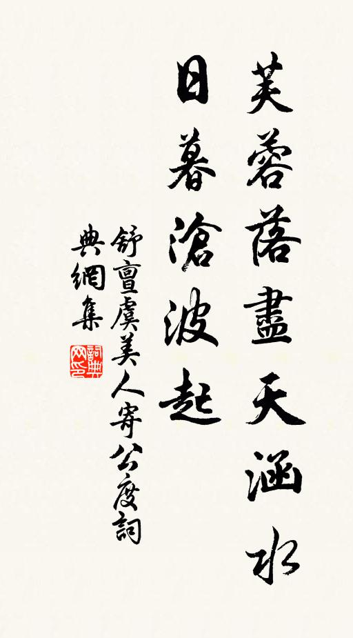 輕波掠翡翠，曉露披芙渠 詩詞名句