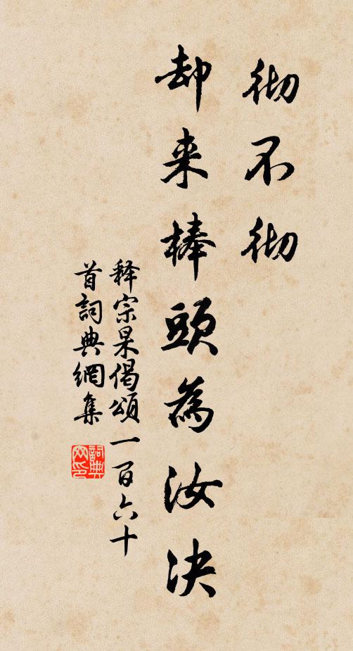 趙汝淳的名句_趙汝淳的詩詞名句_第4頁_詩詞名句