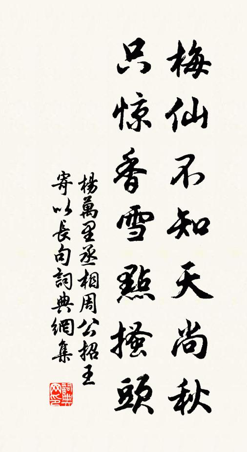 溪漲岸痕，浪吞沙尾 詩詞名句