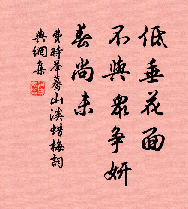 冰寒水見源流盛，玉在山知潤澤深 詩詞名句