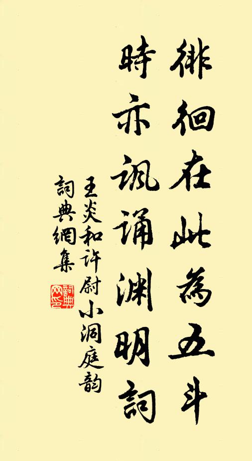 心孤丸傍葵傾日，骨瘦爭看鶴在雲 詩詞名句