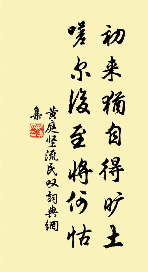 令君名能詩，公事多暇日 詩詞名句