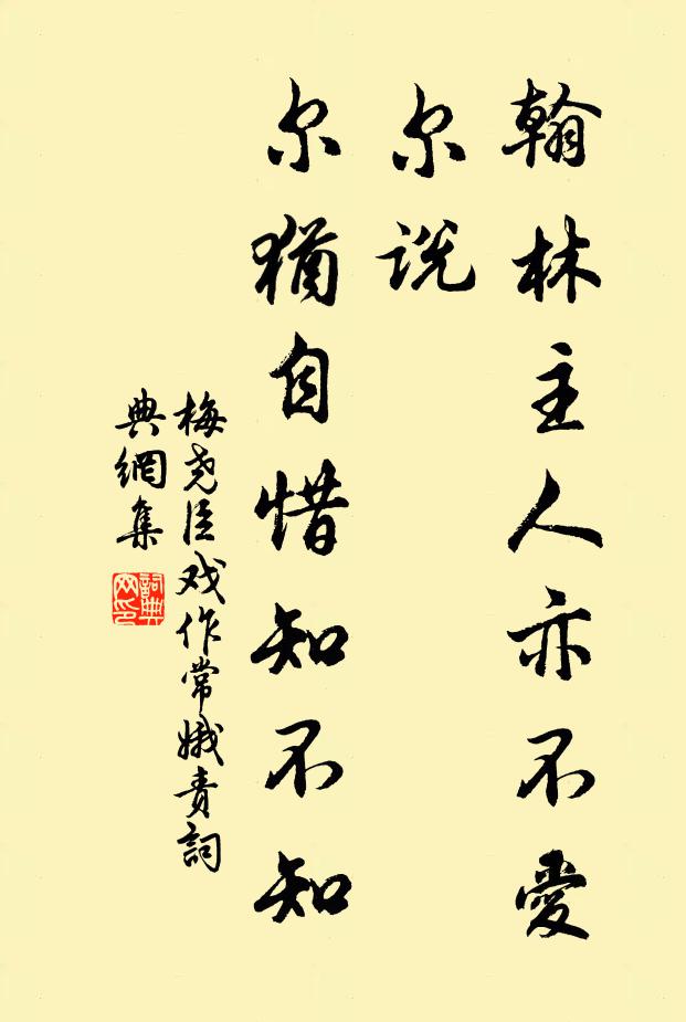 爭奈多情都未醒 詩詞名句