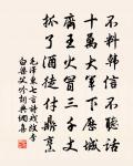 顧我久疏悴，霜髭漸盈把 詩詞名句