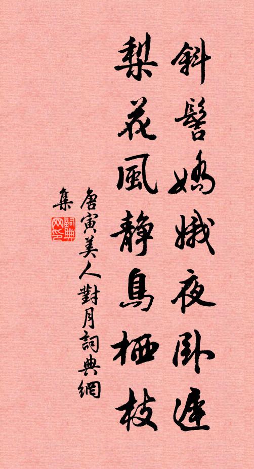 寄書無雁來，衰草漫寒塘 詩詞名句